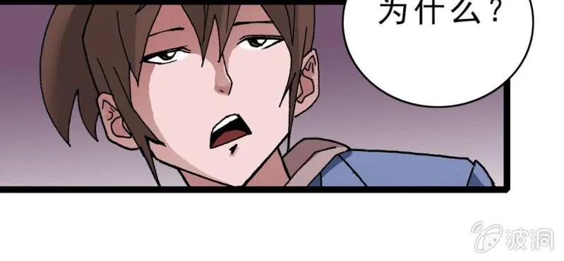 第十三话 两个原因 第74页