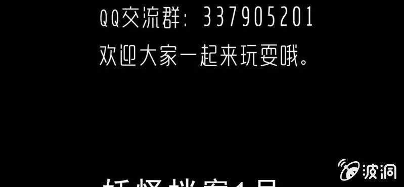 第十三话 两个原因 第80页