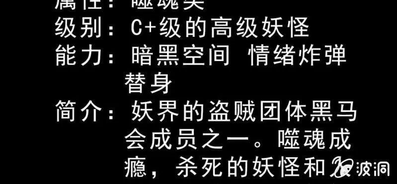 第十三话 两个原因 第84页