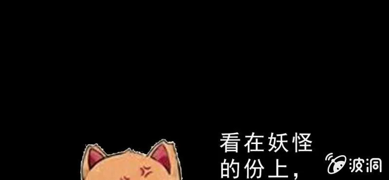 第十三话 两个原因 第86页
