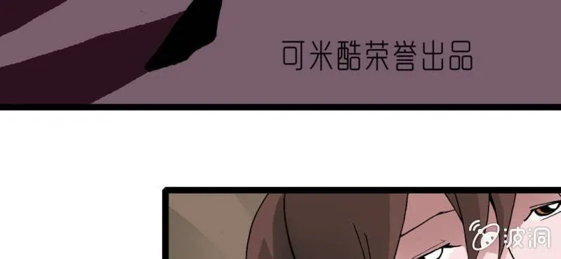 第十四话 多重悬念 第5页