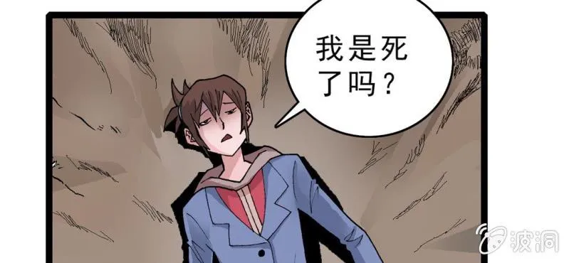 第十四话 多重悬念 第7页