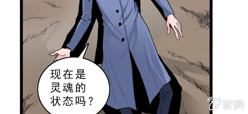 第十四话 多重悬念 第8页