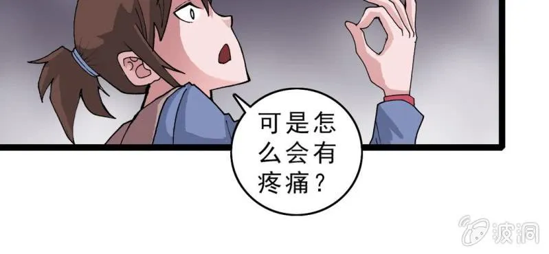 第十四话 多重悬念 第10页