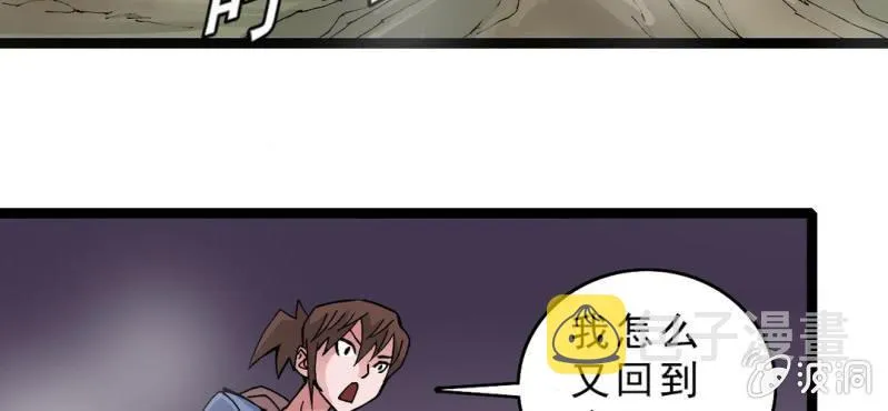第十四话 多重悬念 第16页