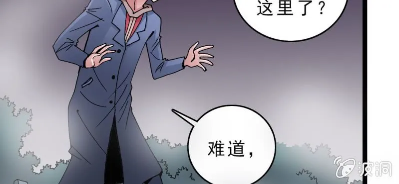 第十四话 多重悬念 第17页
