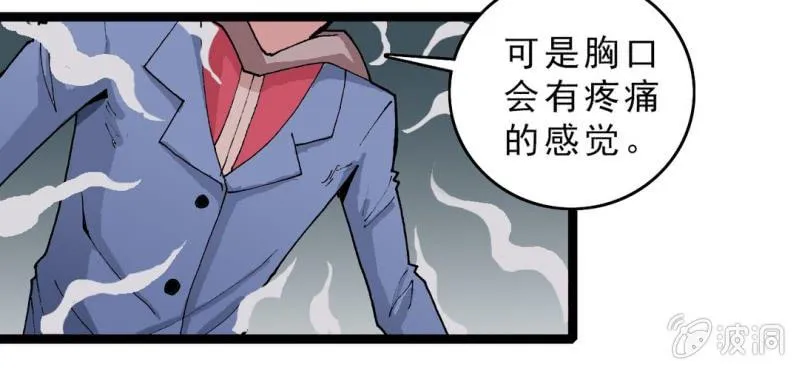 第十四话 多重悬念 第20页