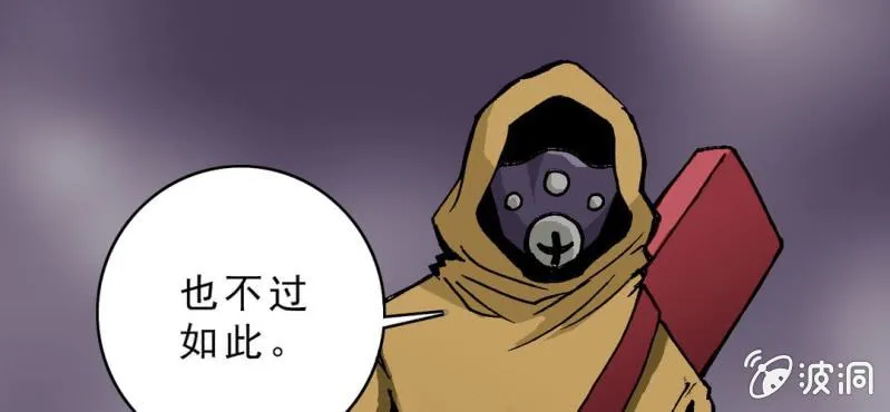 第十四话 多重悬念 第34页