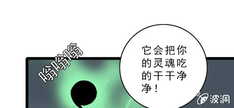 第十四话 多重悬念 第45页