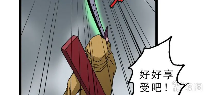 第十四话 多重悬念 第48页