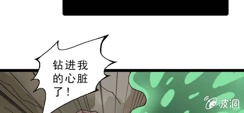 第十四话 多重悬念 第60页