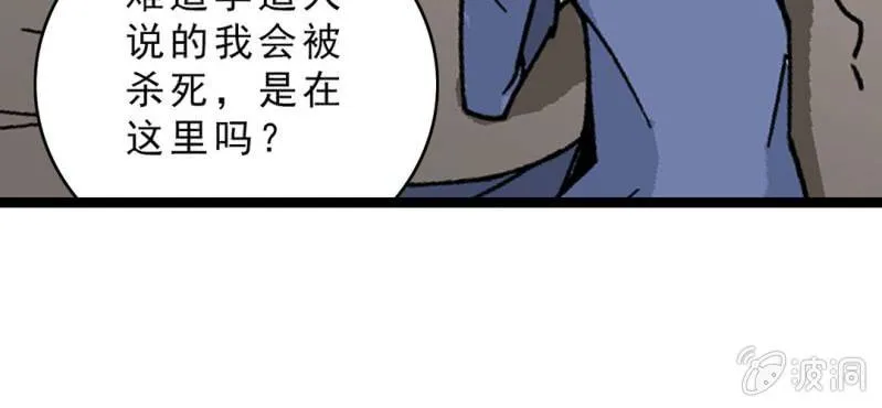 第十四话 多重悬念 第67页