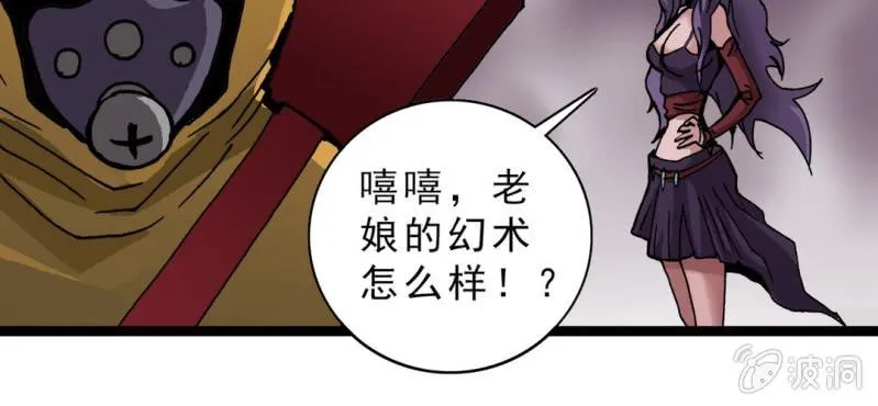 第十四话 多重悬念 第70页