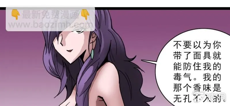 第十四话 多重悬念 第73页