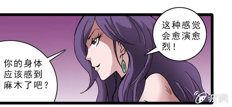 第十四话 多重悬念 第77页