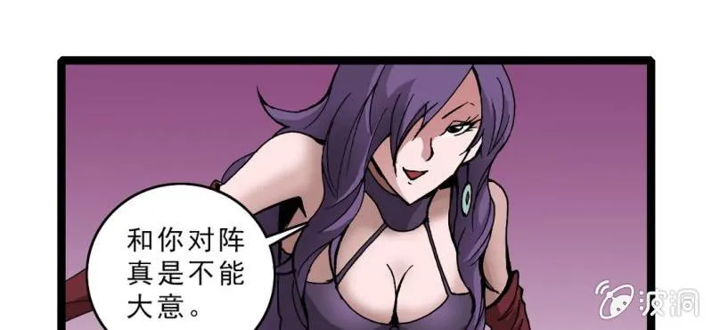 第十四话 多重悬念 第86页