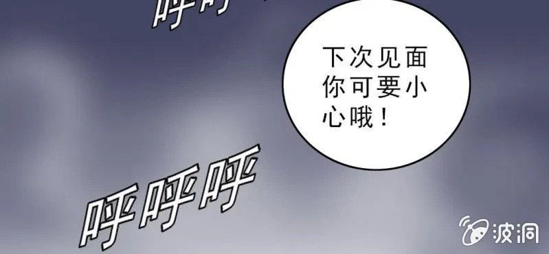 第十四话 多重悬念 第92页