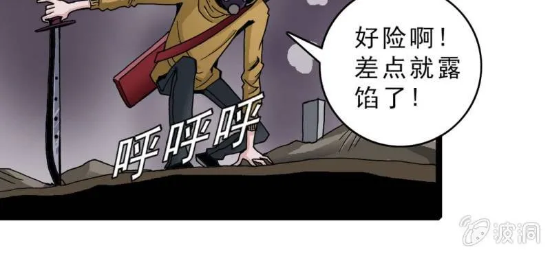 第十四话 多重悬念 第94页