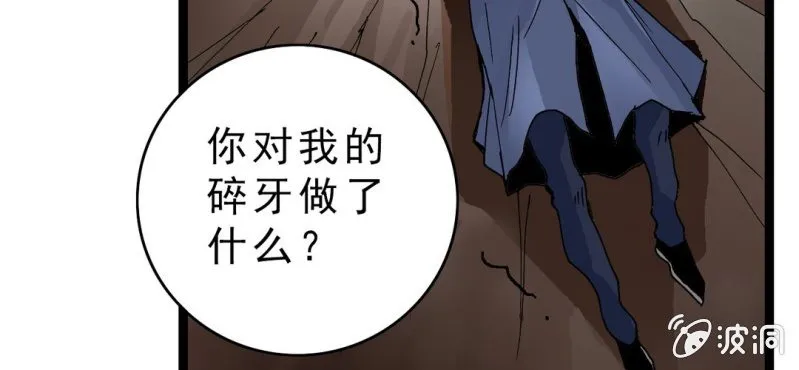 第十四话 多重悬念 第102页