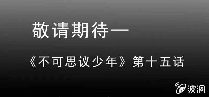 第十四话 多重悬念 第105页