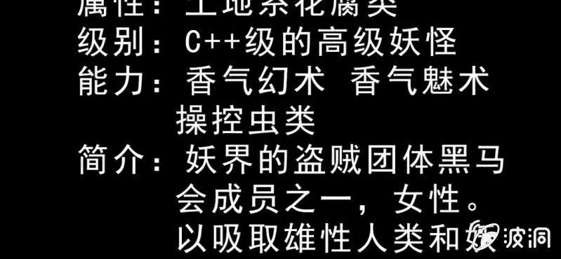 第十四话 多重悬念 第110页
