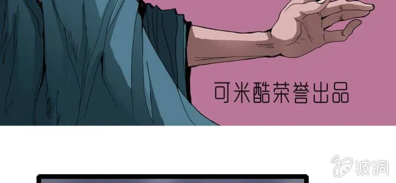 第十五话 体内怪物 第4页