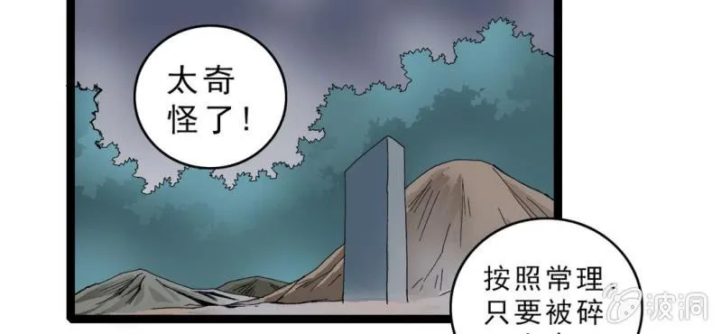 第十五话 体内怪物 第5页