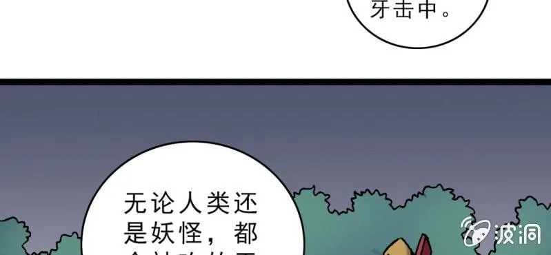 第十五话 体内怪物 第6页