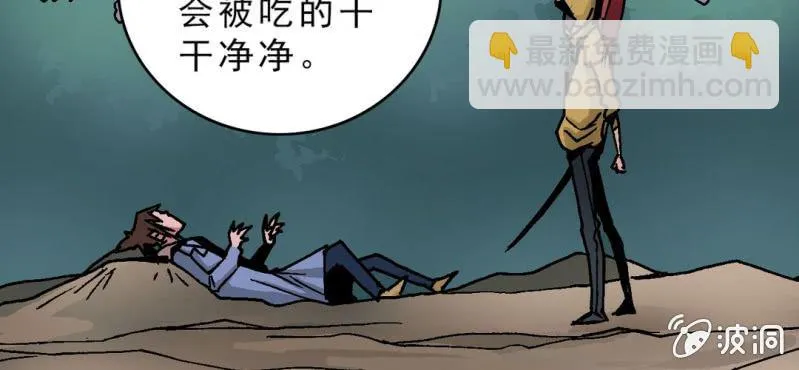 第十五话 体内怪物 第7页