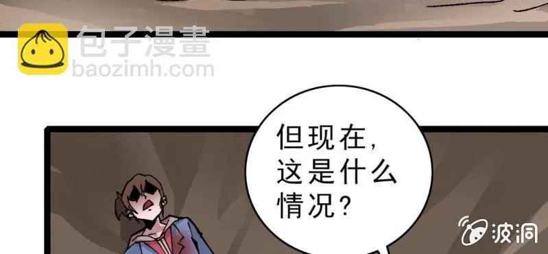第十五话 体内怪物 第8页