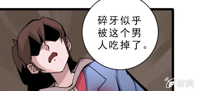 第十五话 体内怪物 第11页