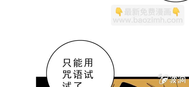 第十五话 体内怪物 第14页