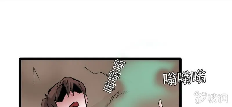 第十五话 体内怪物 第20页
