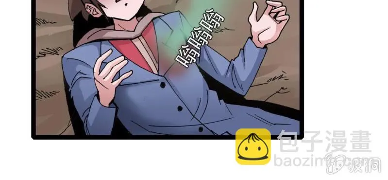 第十五话 体内怪物 第21页