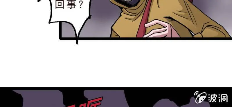 第十五话 体内怪物 第30页
