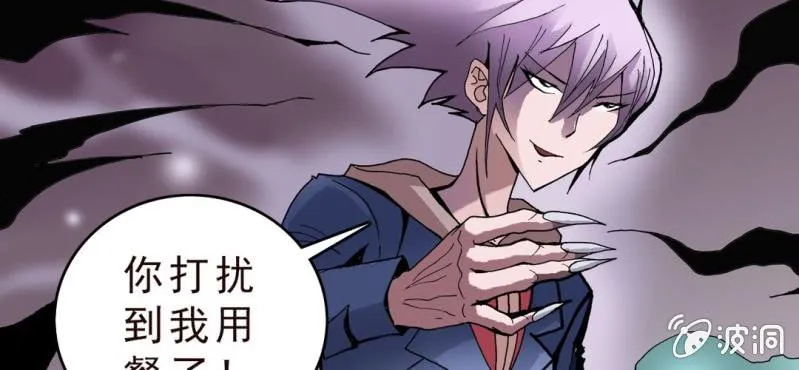 第十五话 体内怪物 第34页