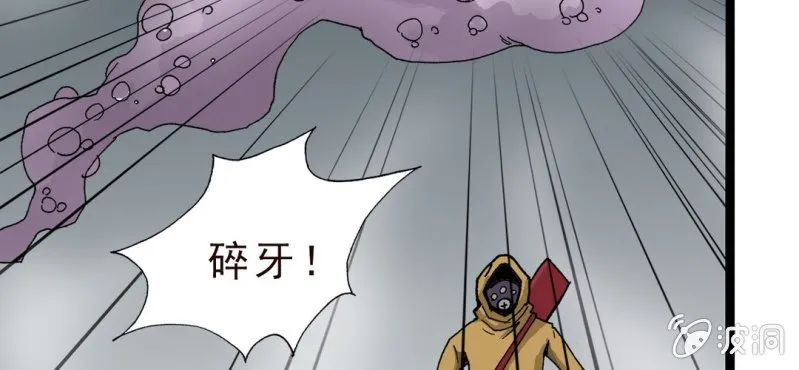 第十五话 体内怪物 第43页