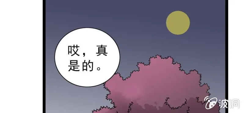 第十五话 体内怪物 第54页