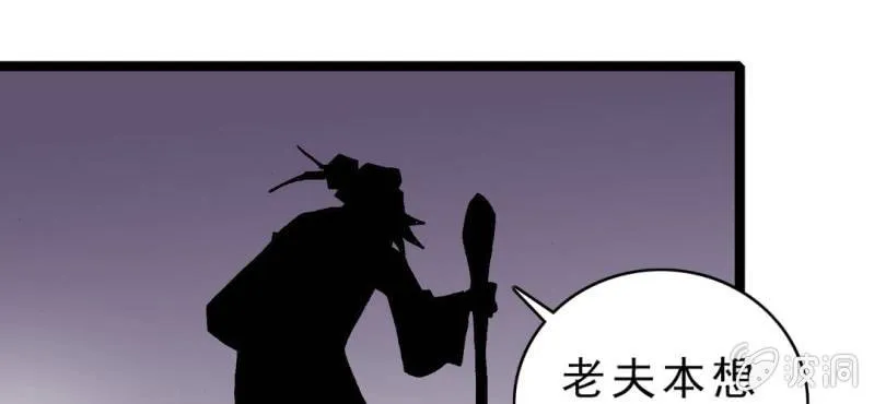 第十五话 体内怪物 第56页