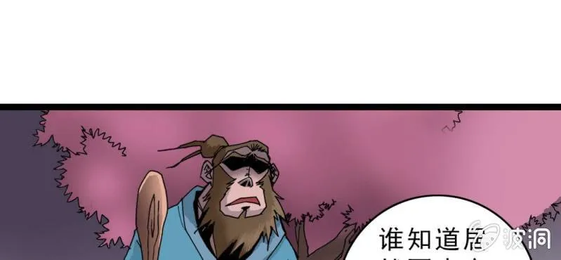 第十五话 体内怪物 第58页