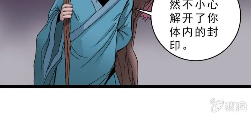 第十五话 体内怪物 第59页