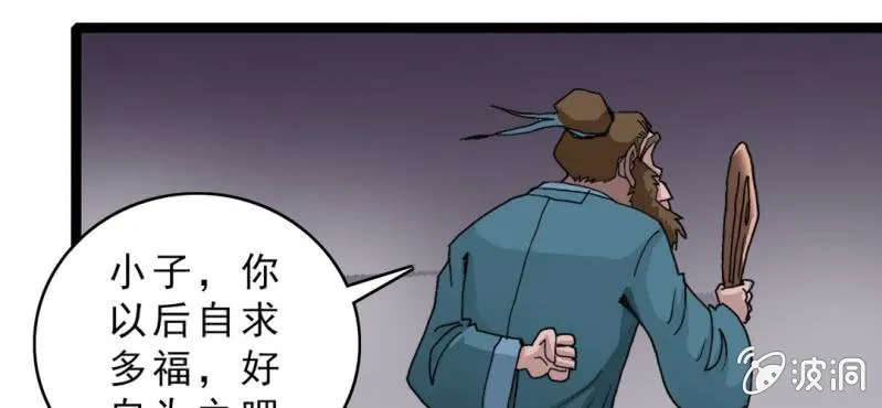 第十五话 体内怪物 第62页