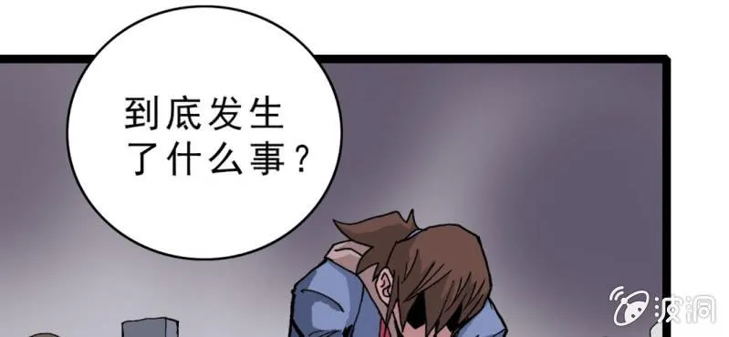 第十五话 体内怪物 第68页