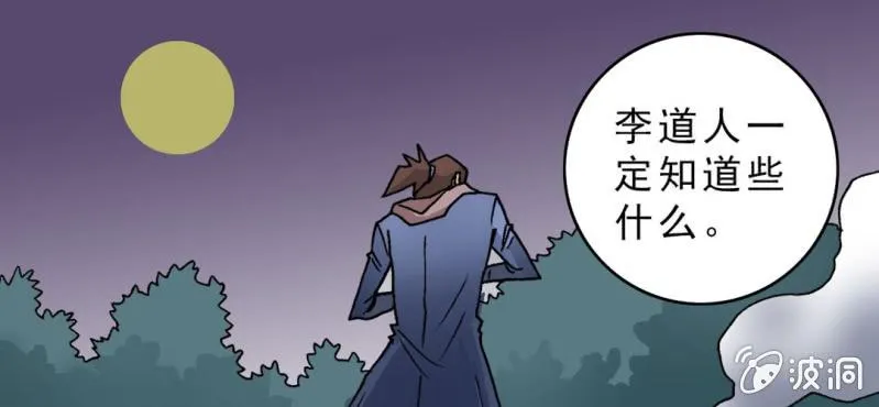 第十五话 体内怪物 第72页