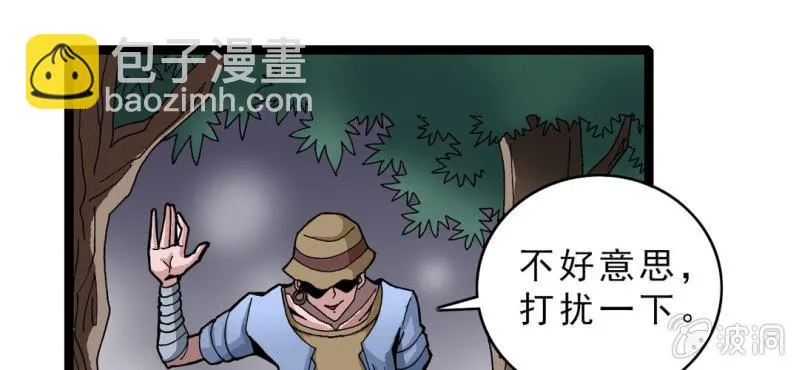 第十五话 体内怪物 第82页