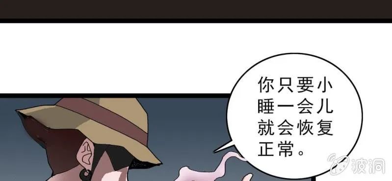 第十五话 体内怪物 第103页