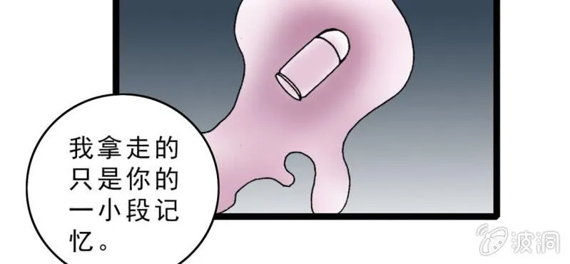第十五话 体内怪物 第105页