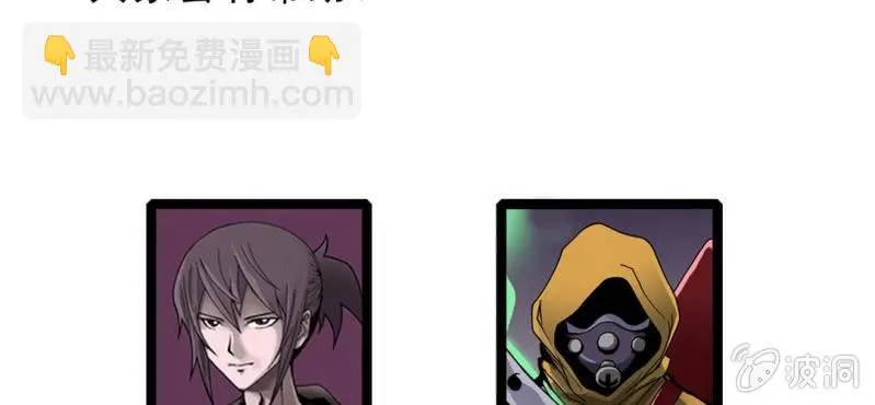 第十五话 体内怪物 第110页