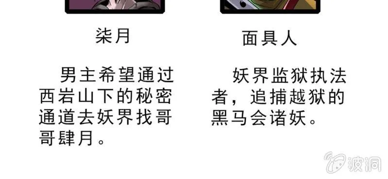 第十五话 体内怪物 第111页