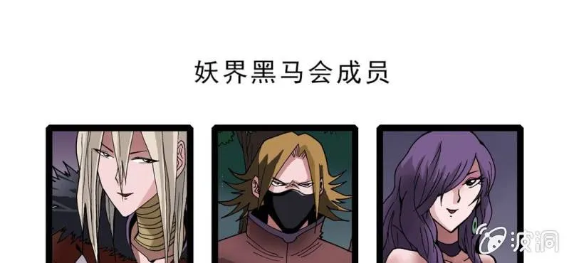 第十五话 体内怪物 第112页